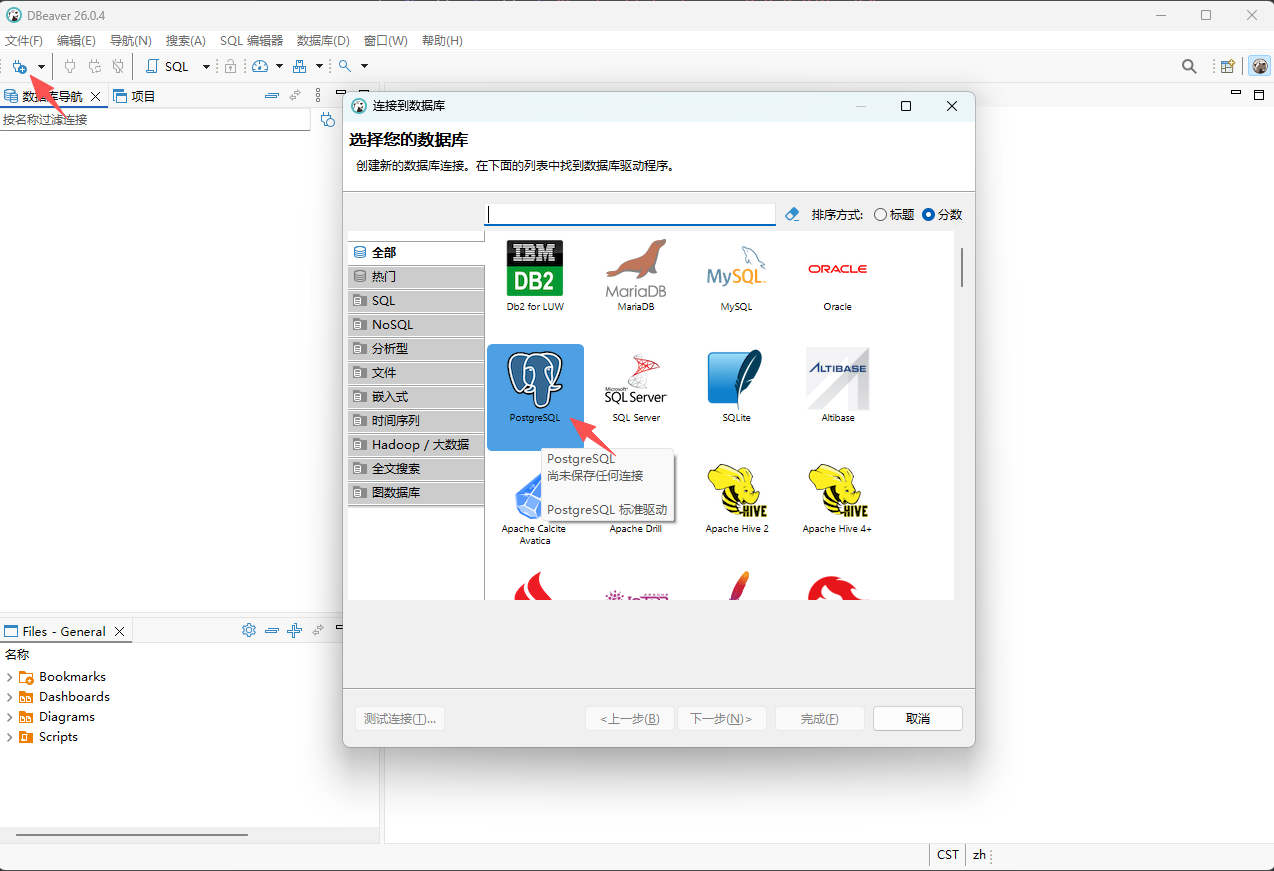 新建连接