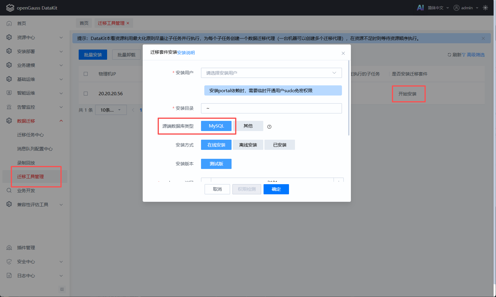 安装portal