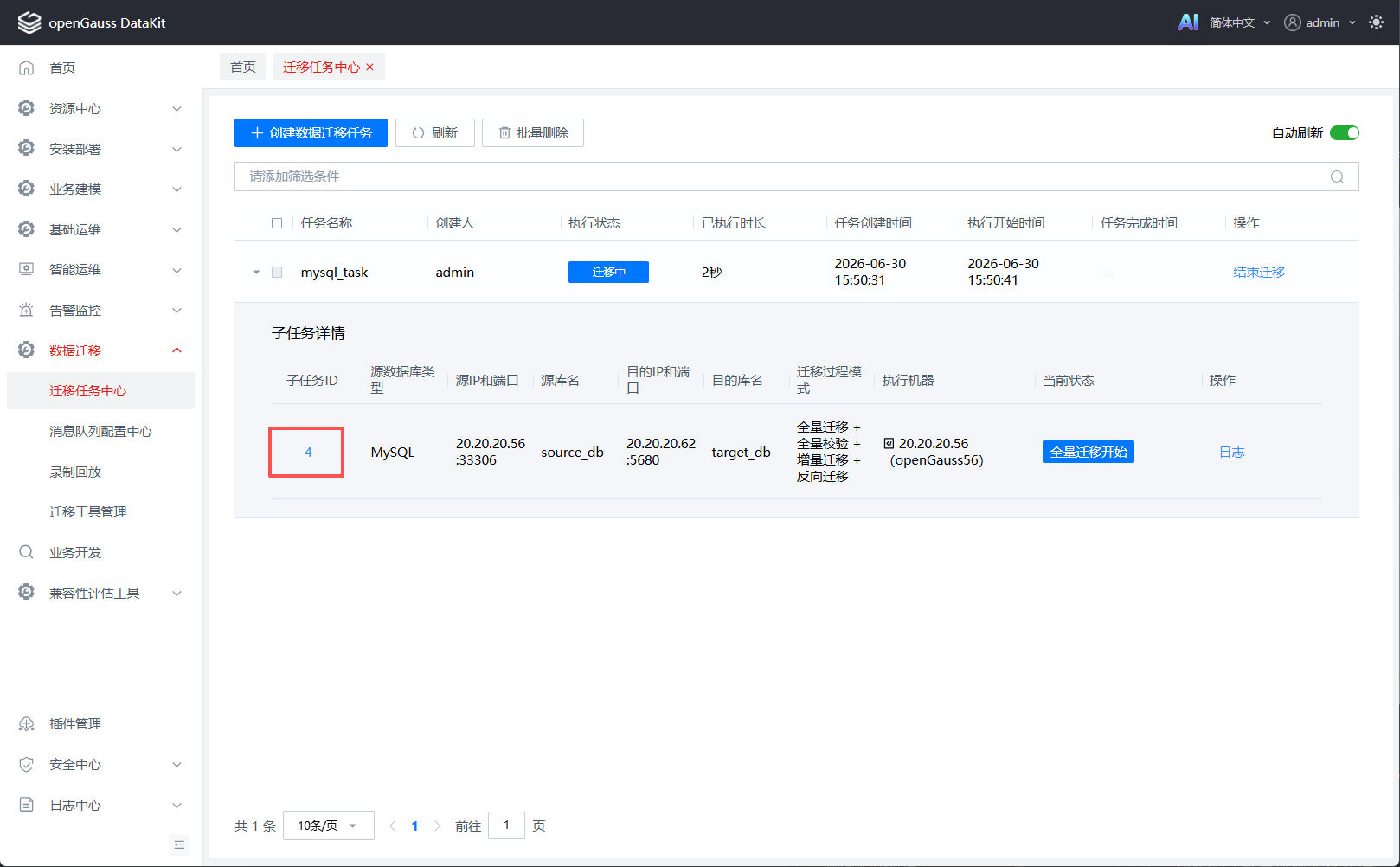 任务详情1