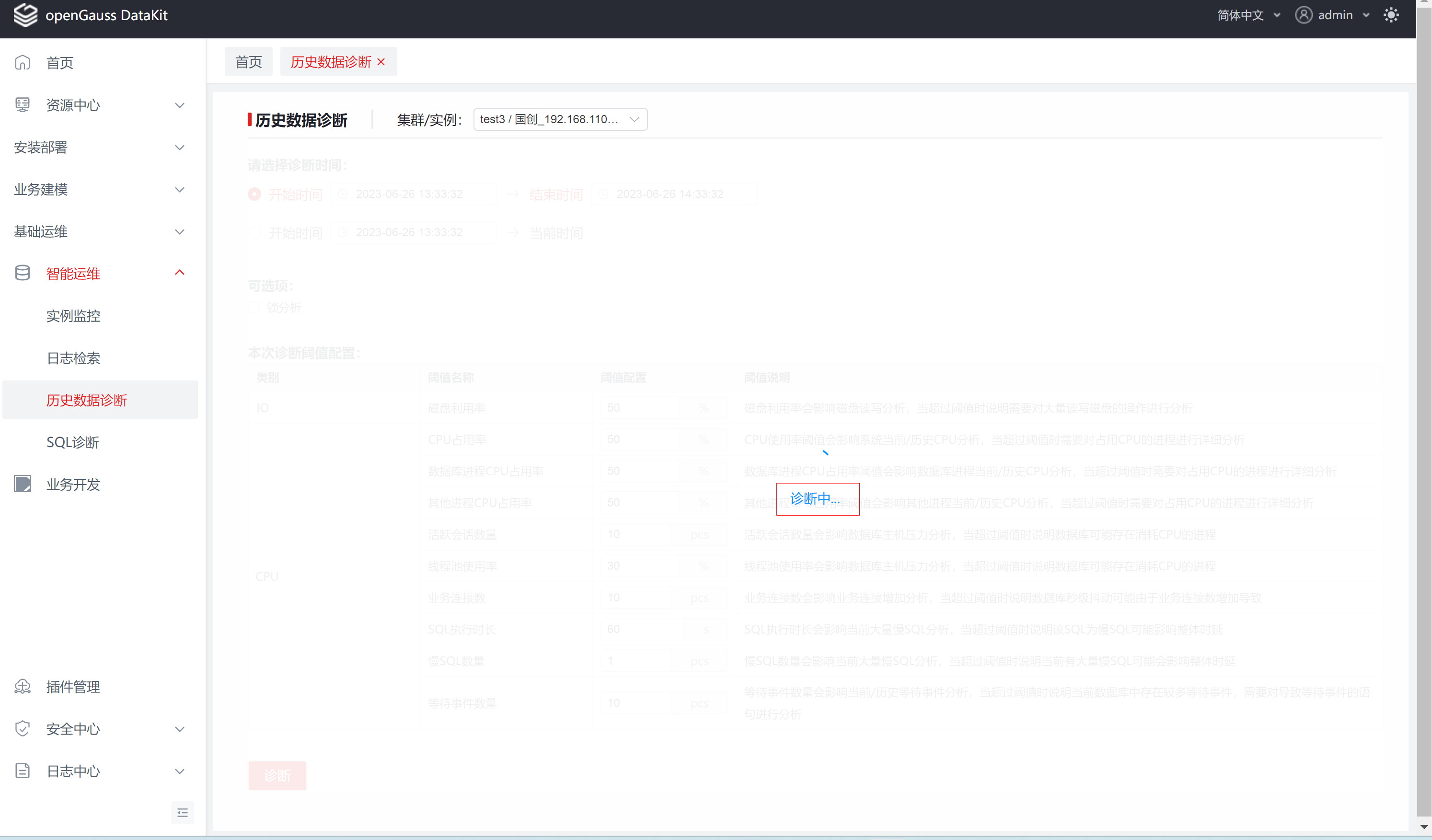 image-20230619114941211