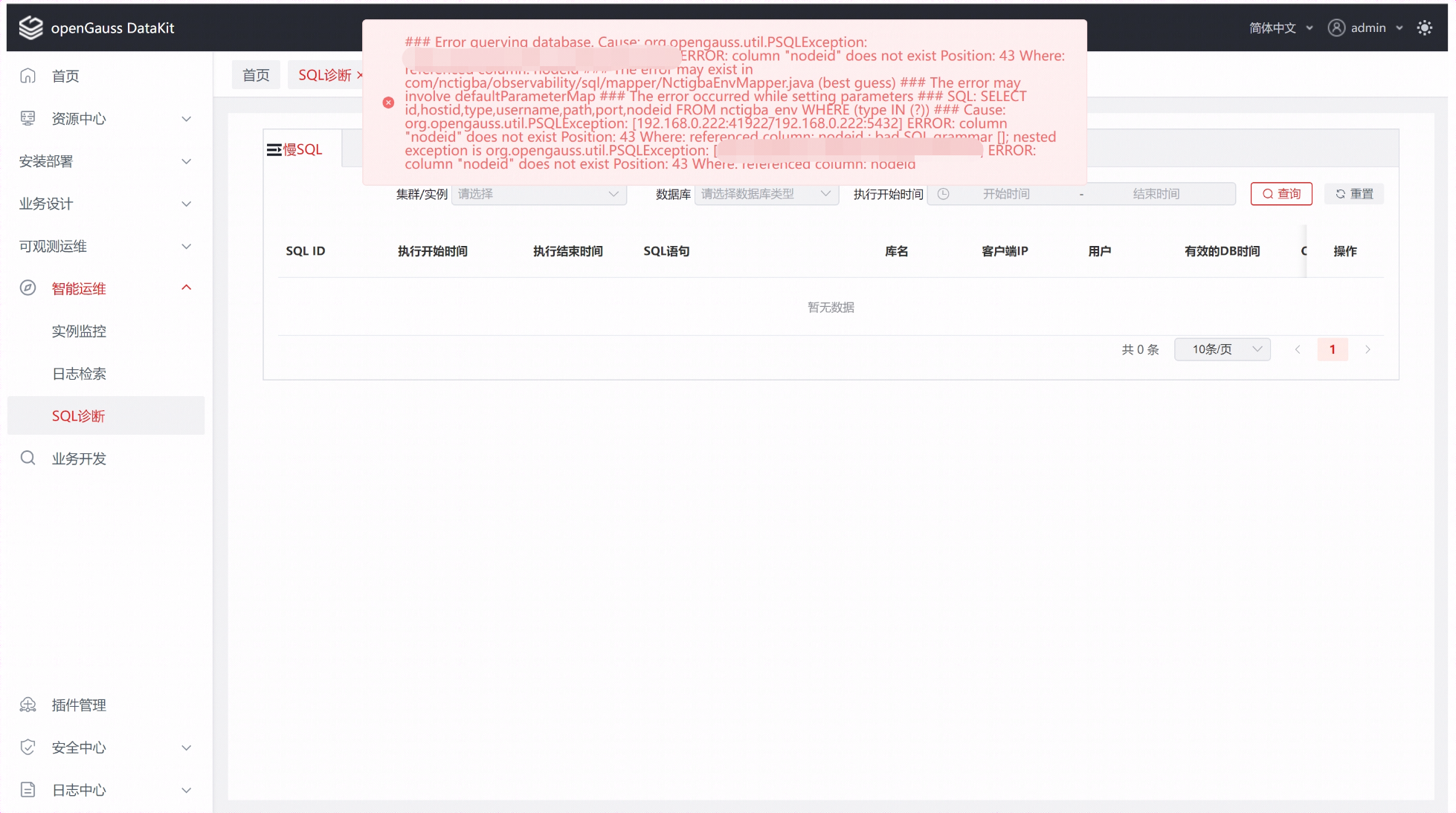 image-20230425163703893