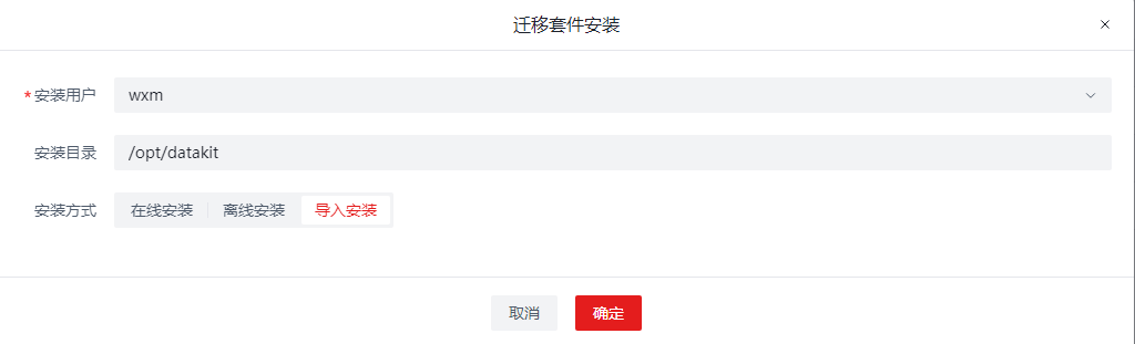 migration_install_portal_import.png