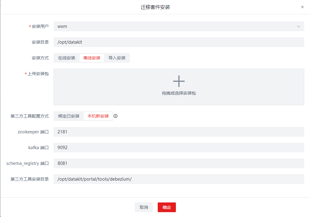 migration_install_portal_offline.png