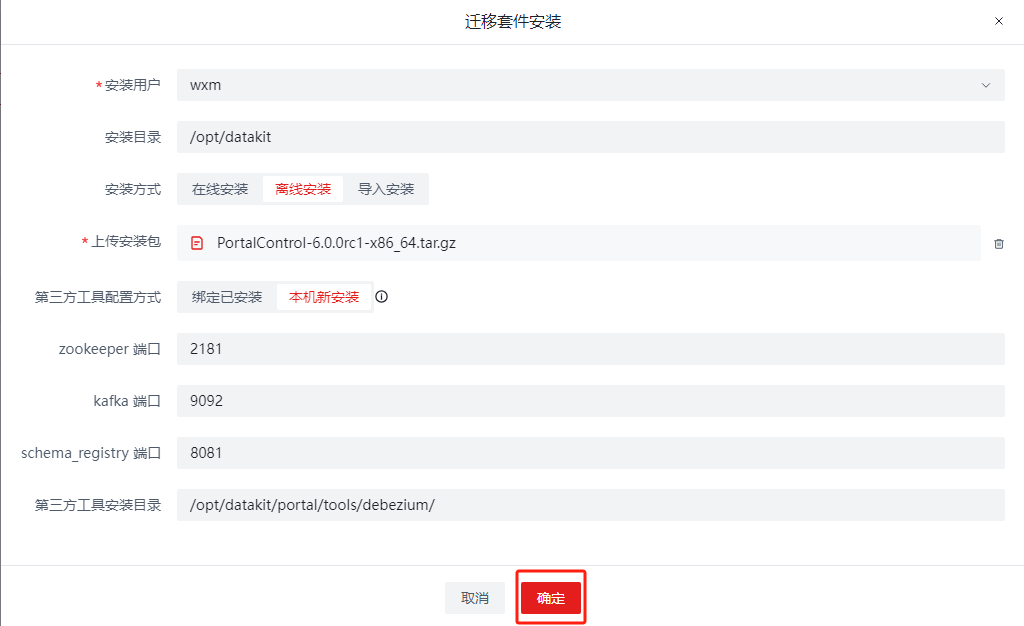migration_install_portal_offline3.png