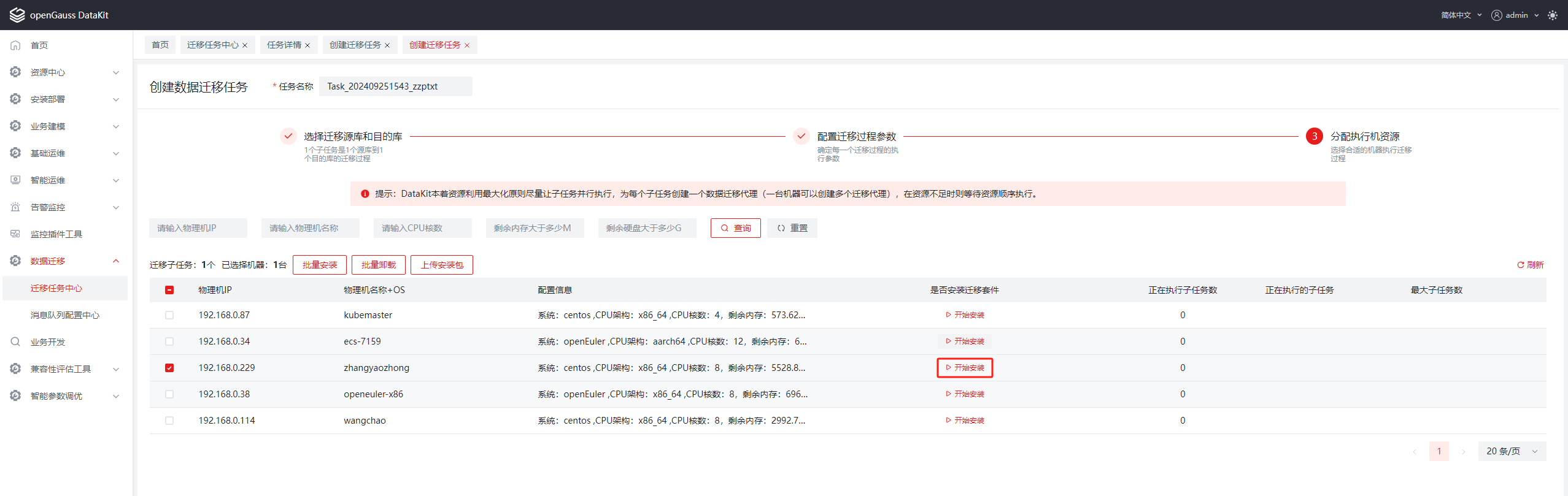 migration_select_portal.png