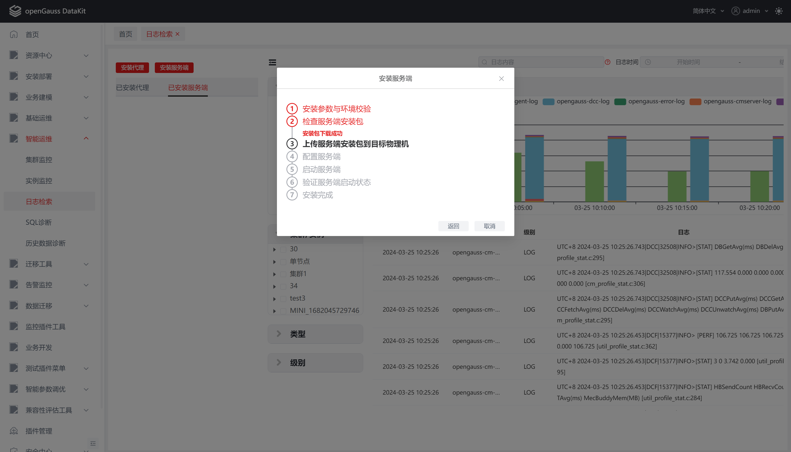 image-20240325113254468