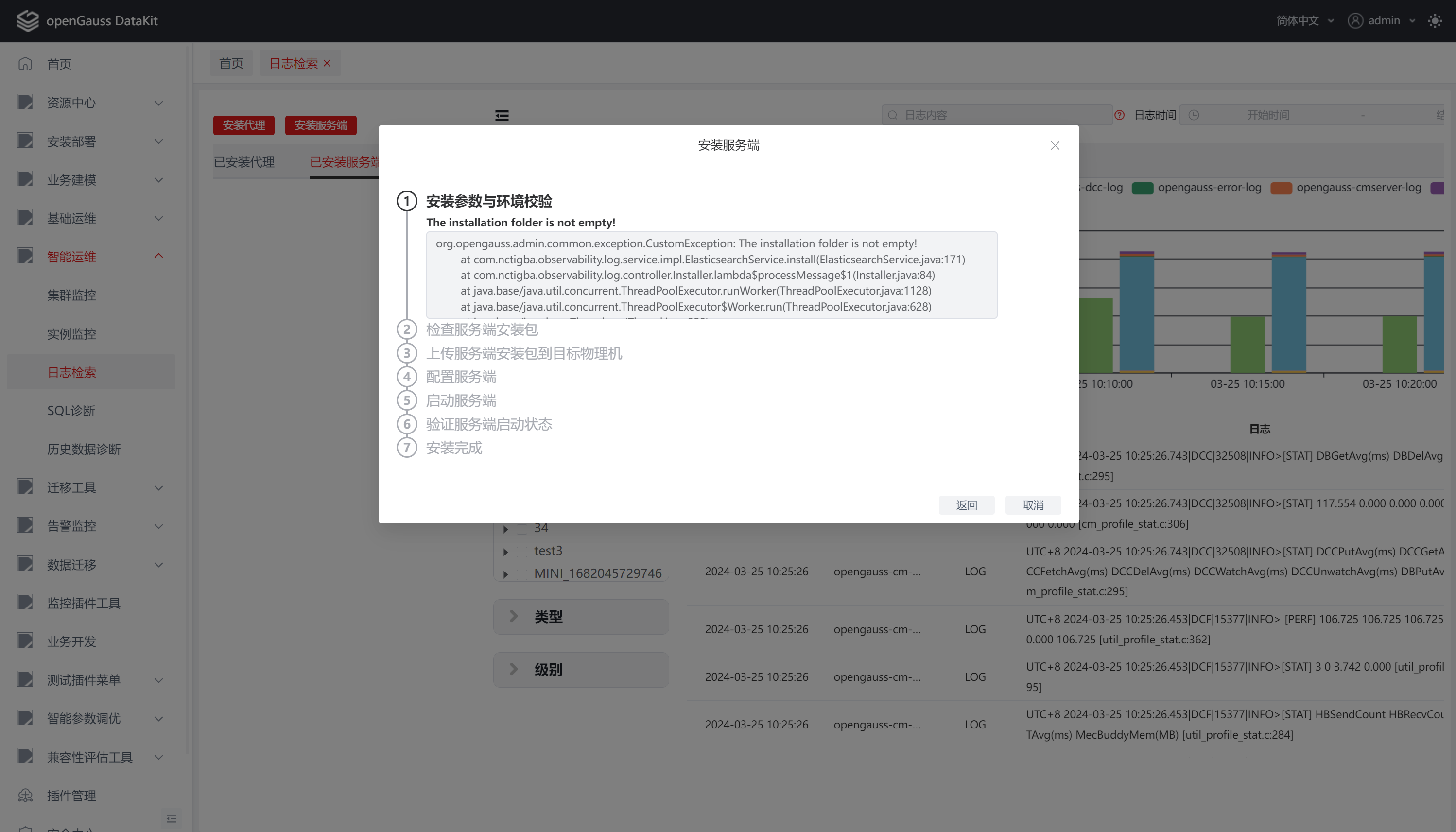 image-20240325113400407