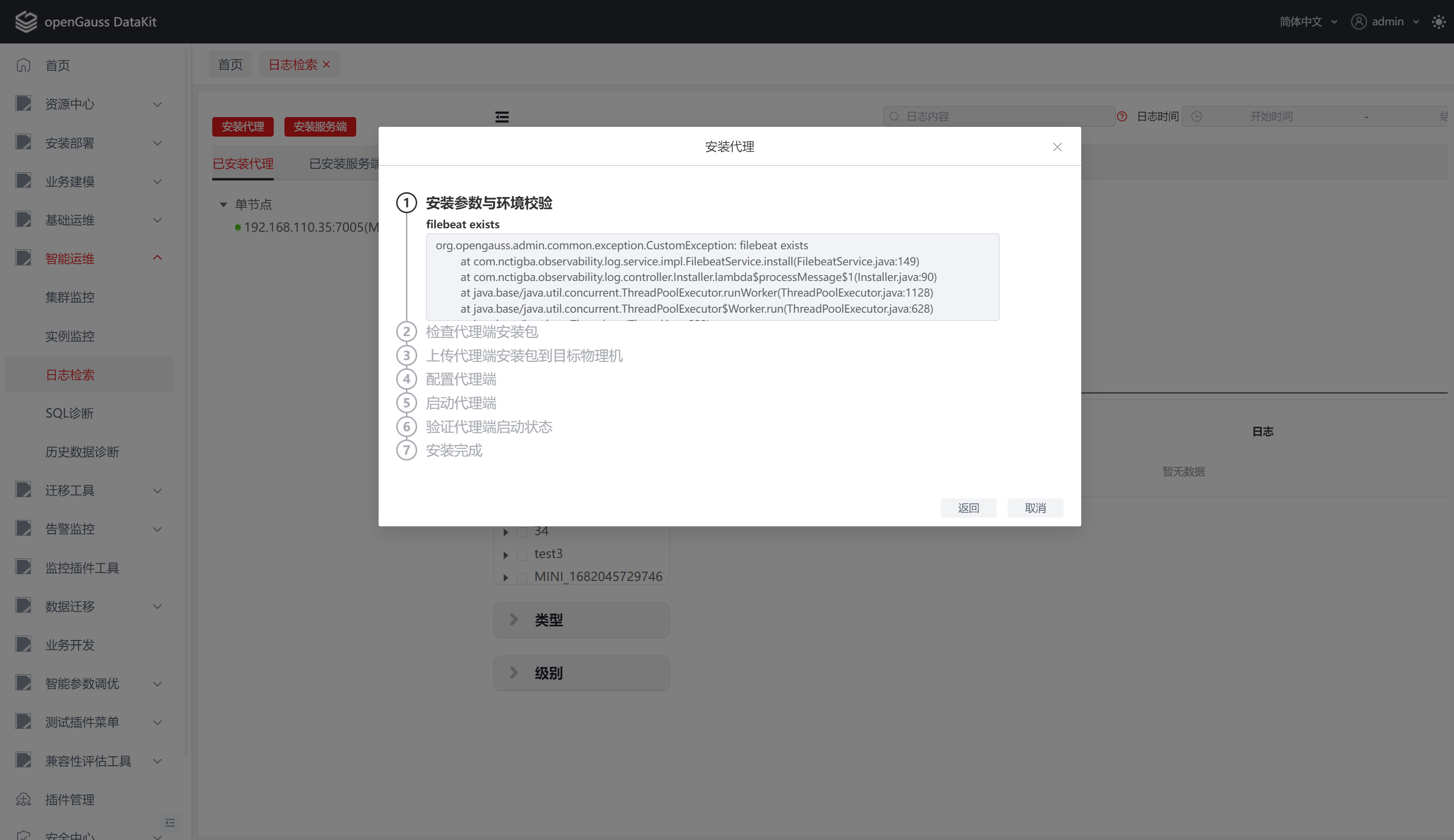 image-20240313210957759