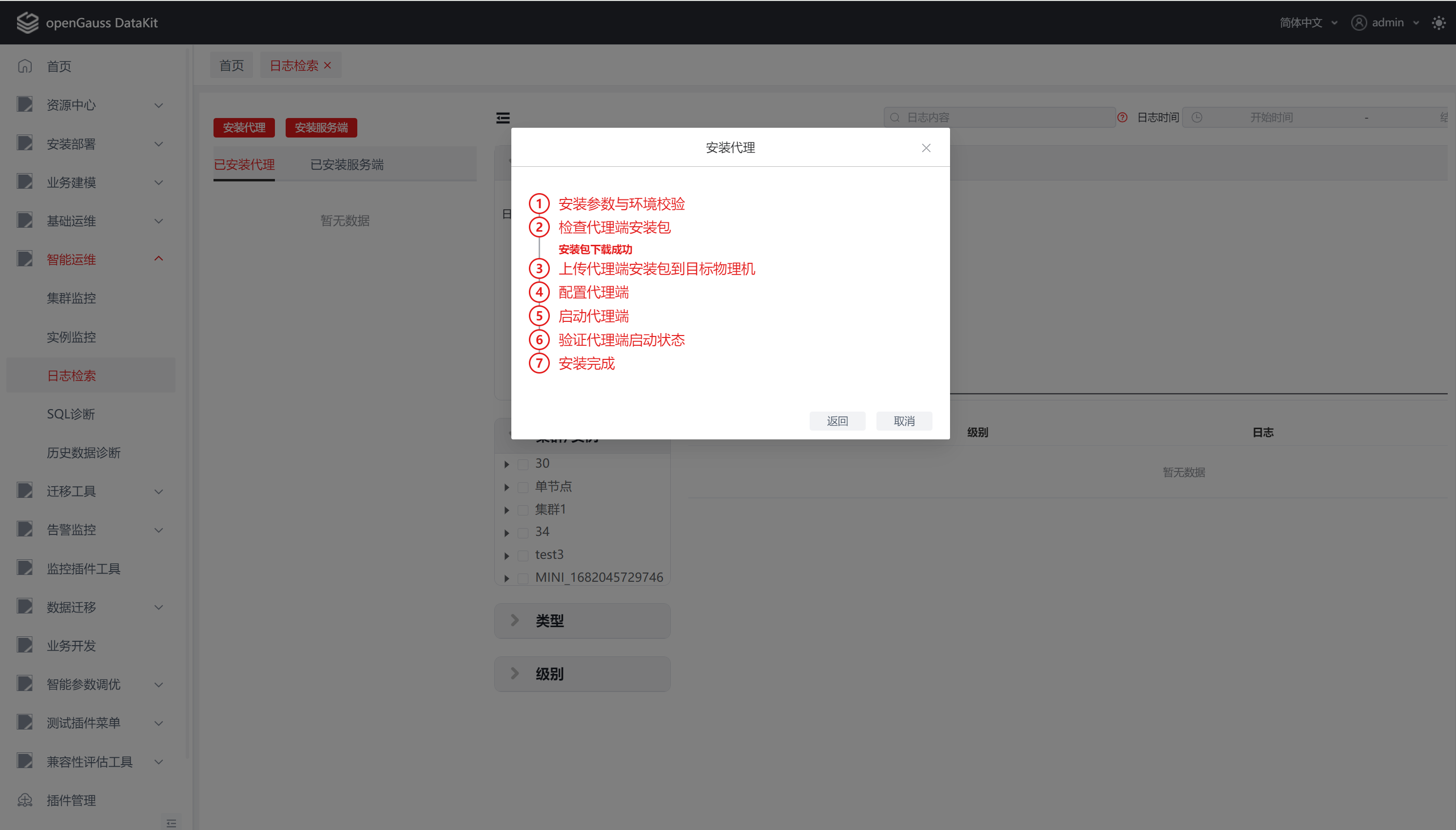 image-20240313210957759