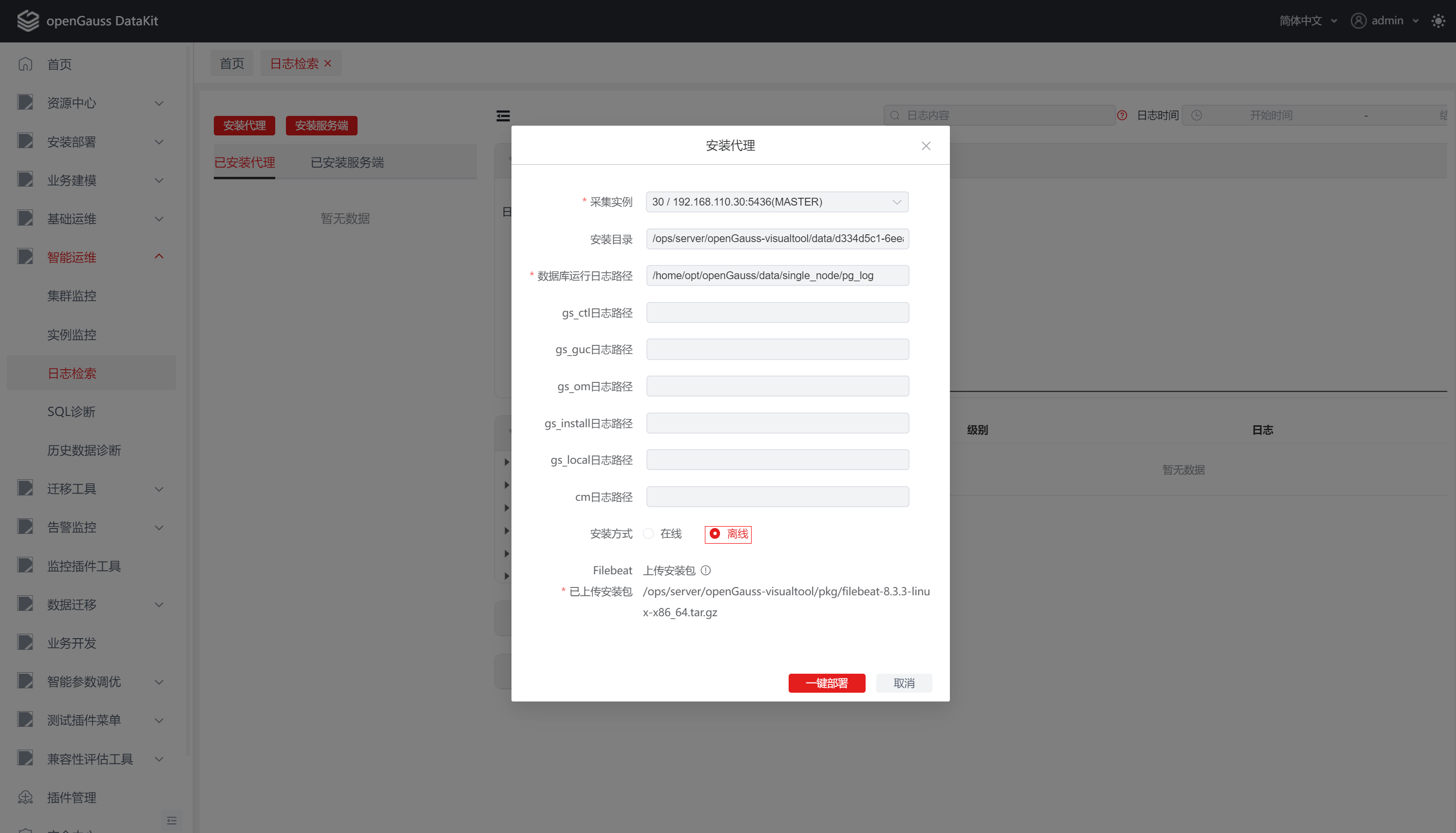 image-20240313210957759