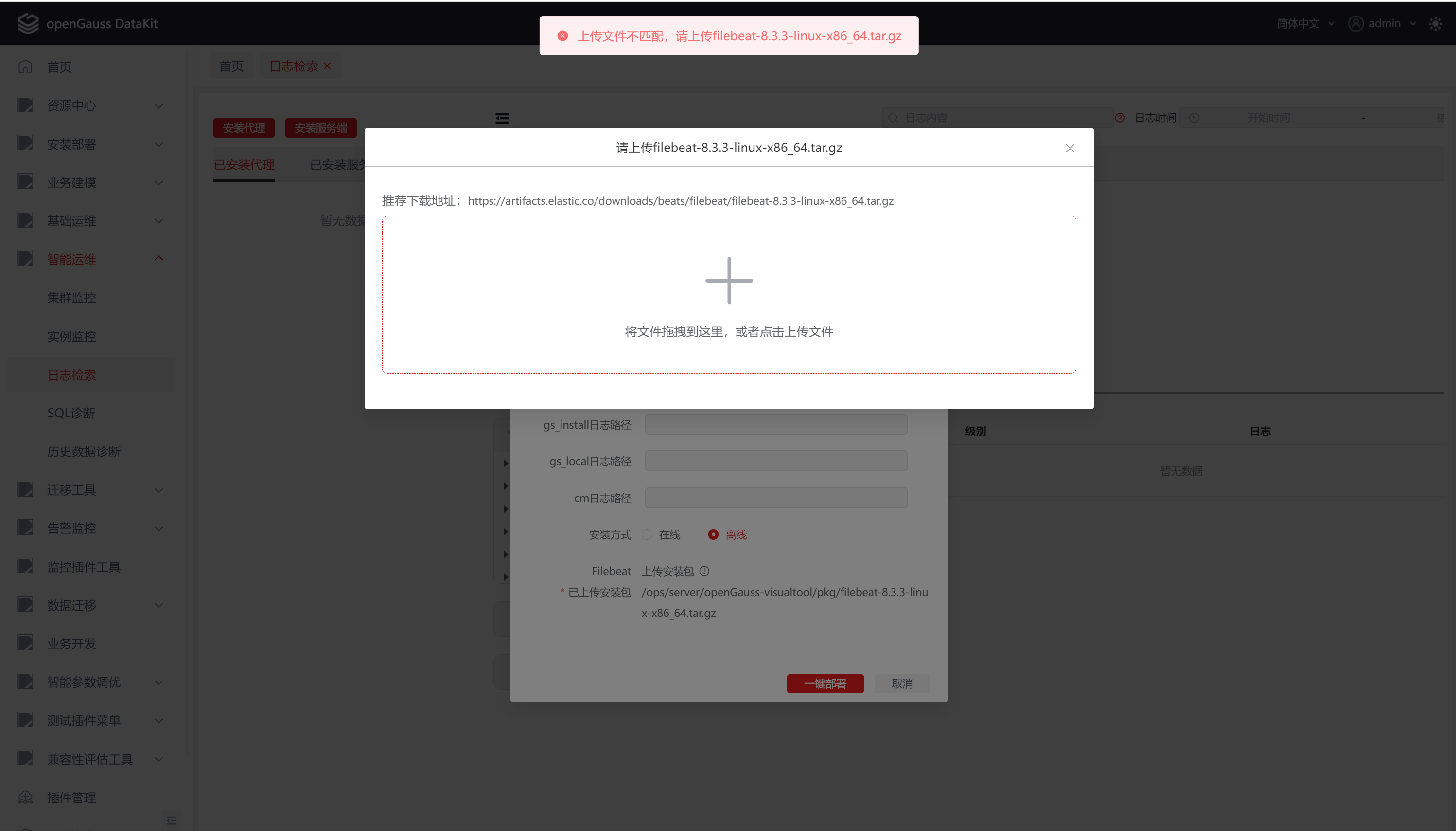 image-20240313210957759