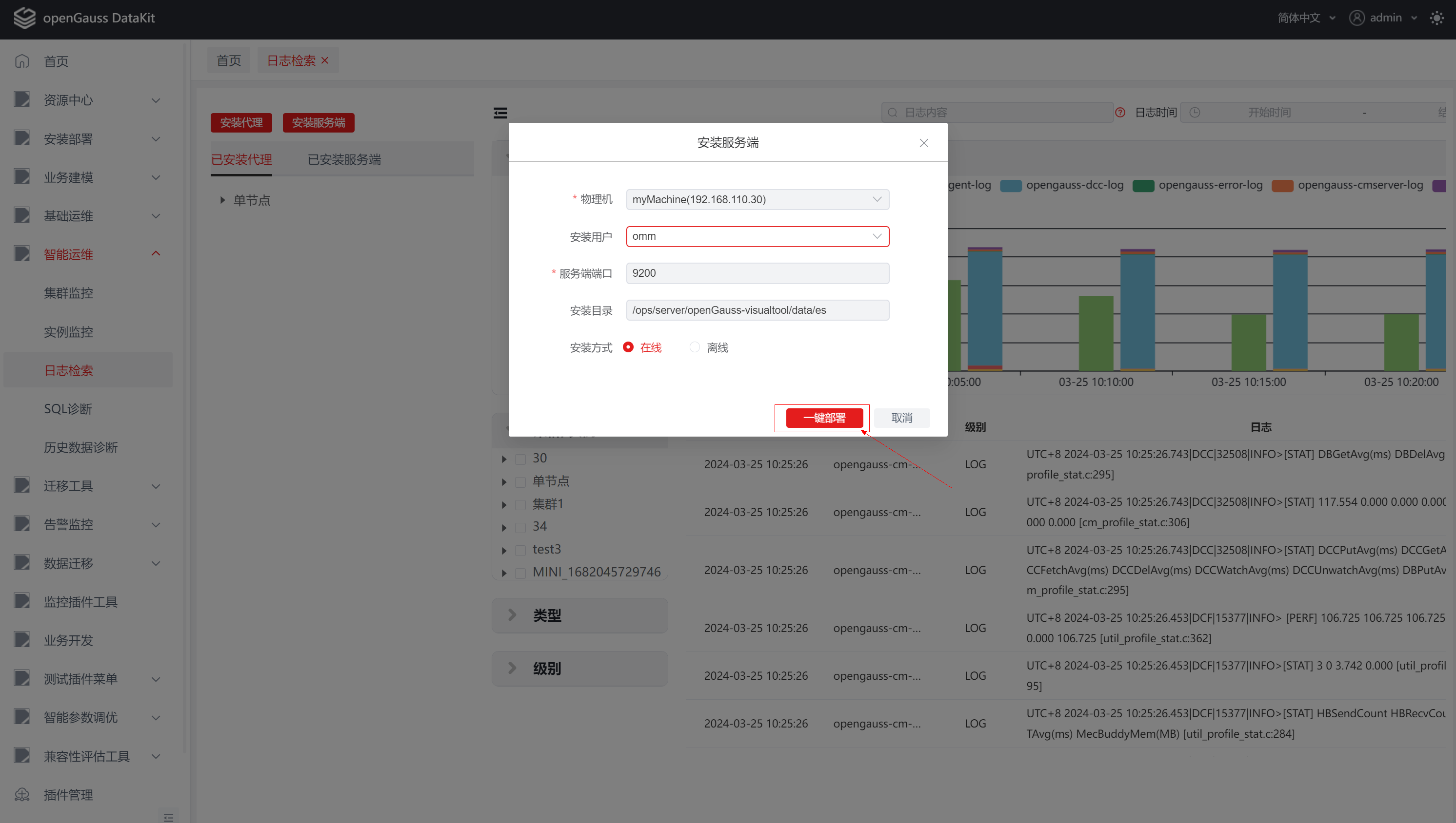 image-20240325113254468