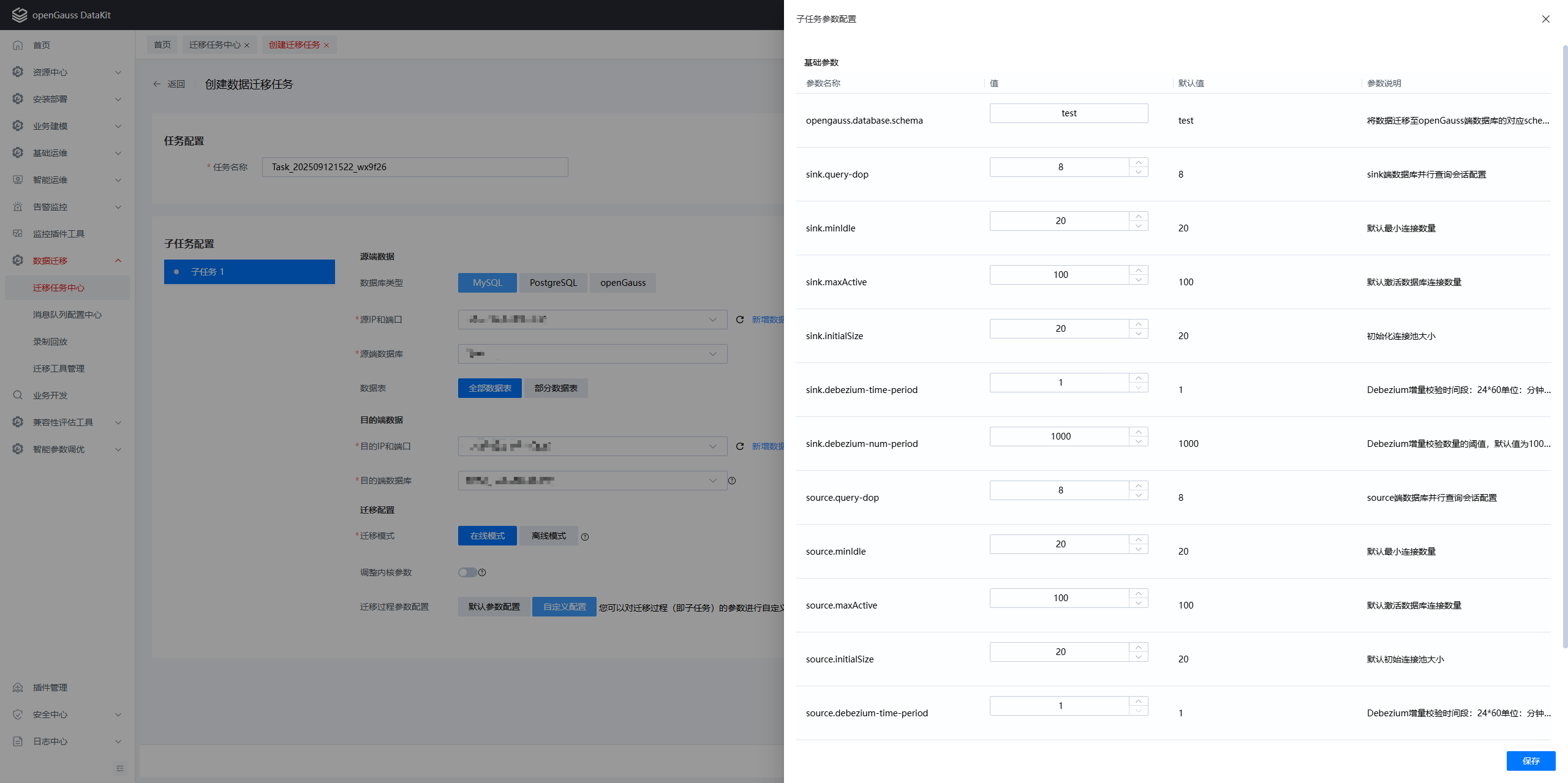 migrationmigration_create_config.png