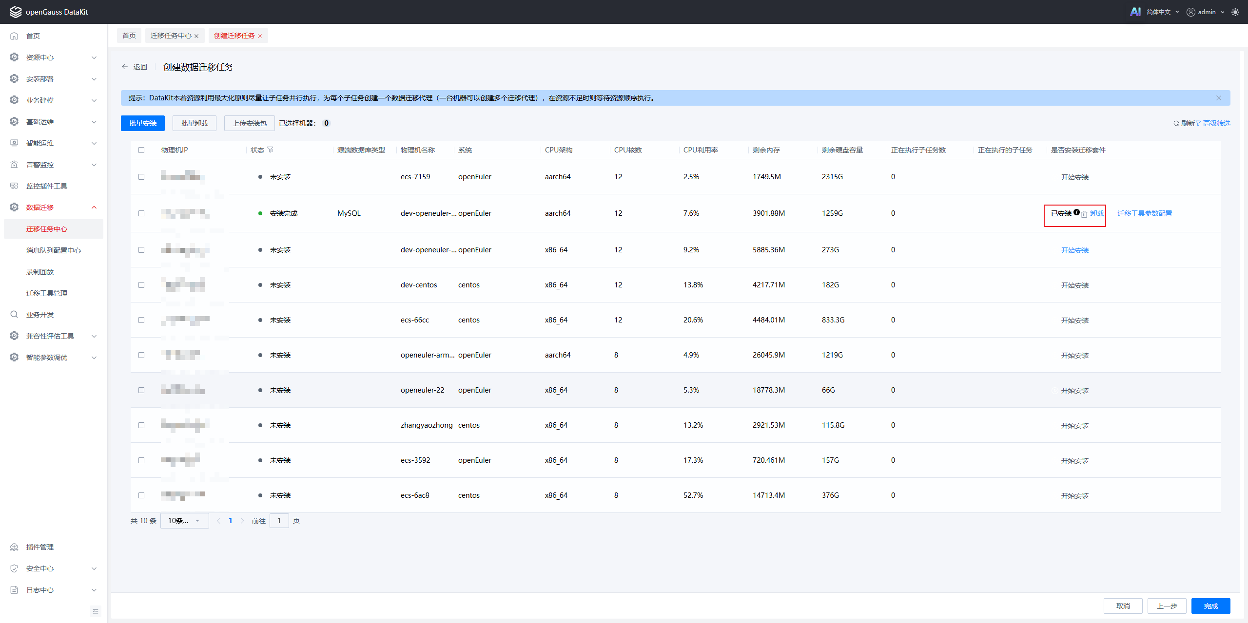 migrationmigration_portal_install.png