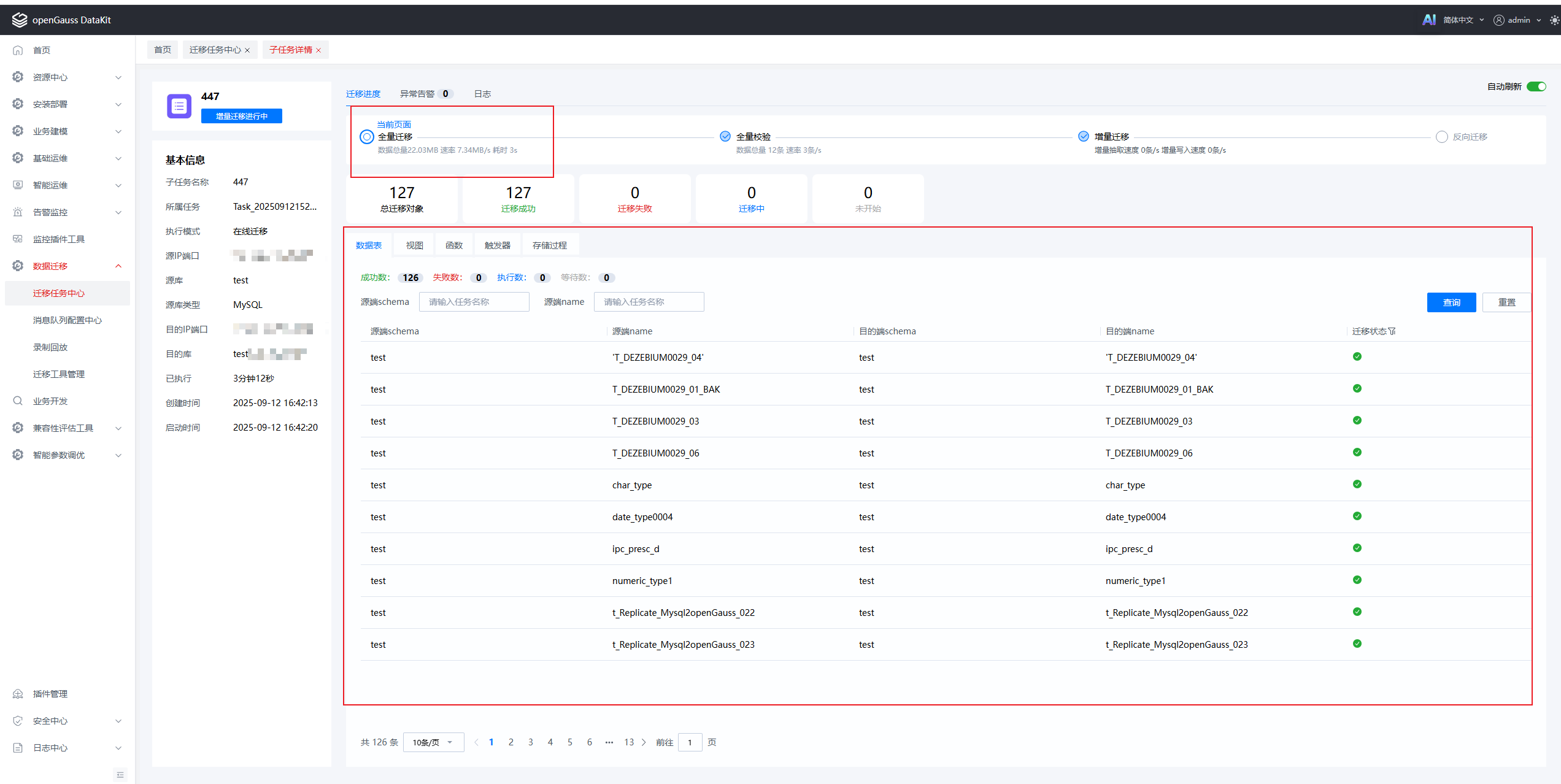 migrationmigration_task_detail1-1.png