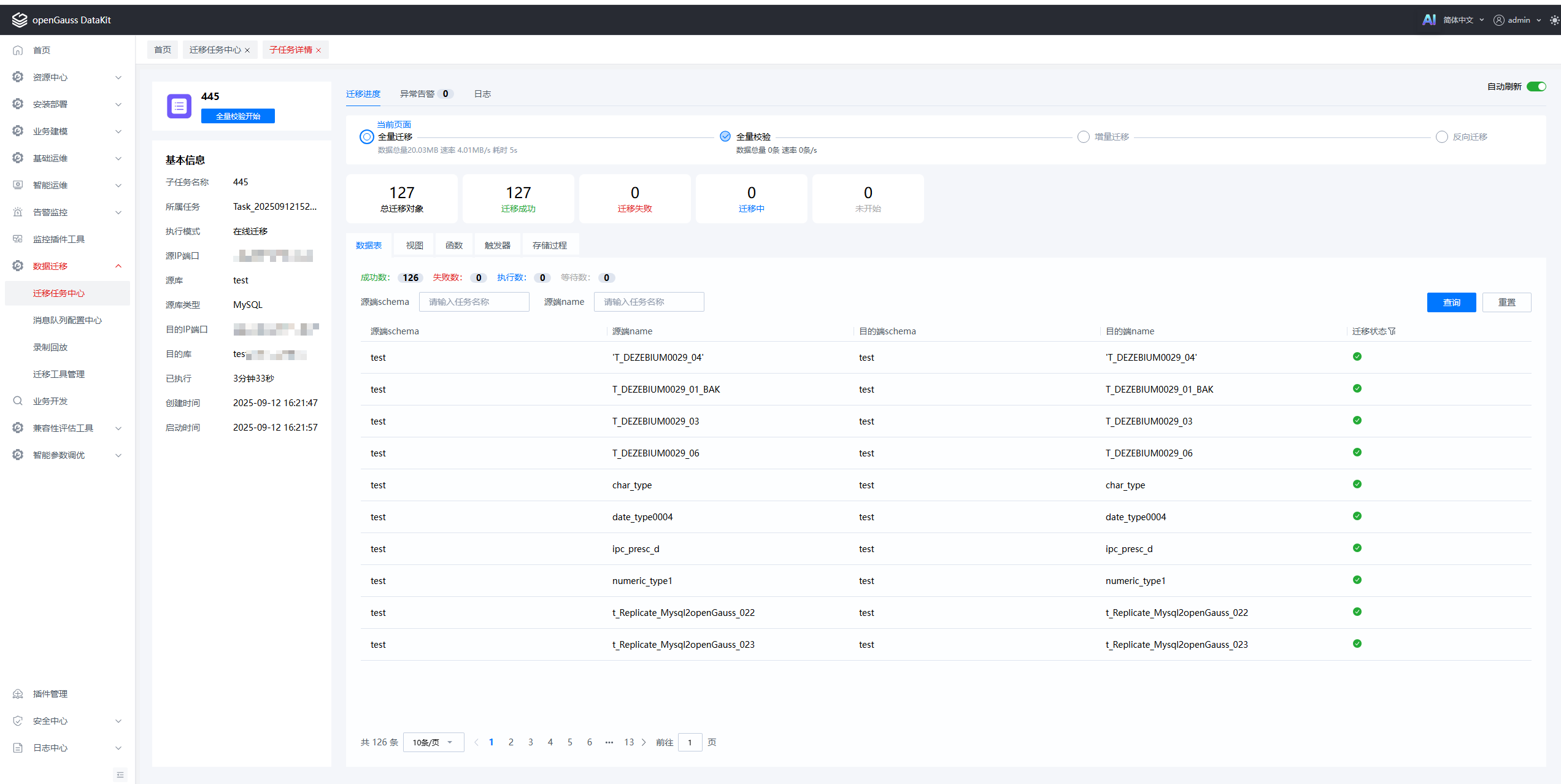 migrationmigration_task_detail1.png