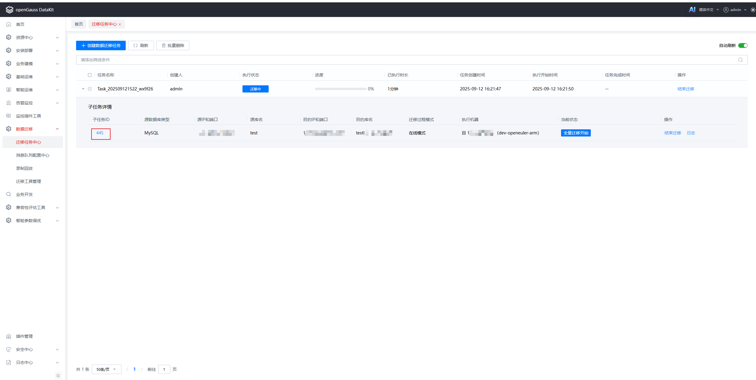 migrationmigration_task_indextdetail.png